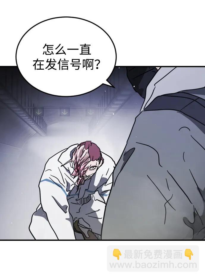 末日危機 - 第113話(1/3) - 1