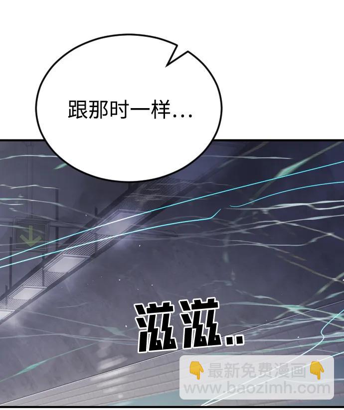 末日危機 - 第113話(1/3) - 3