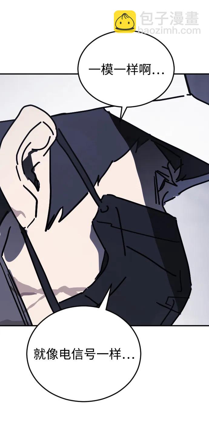 末日危機 - 第113話(1/3) - 6