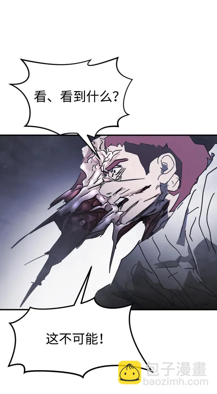 末日危機 - 第113話(1/3) - 8