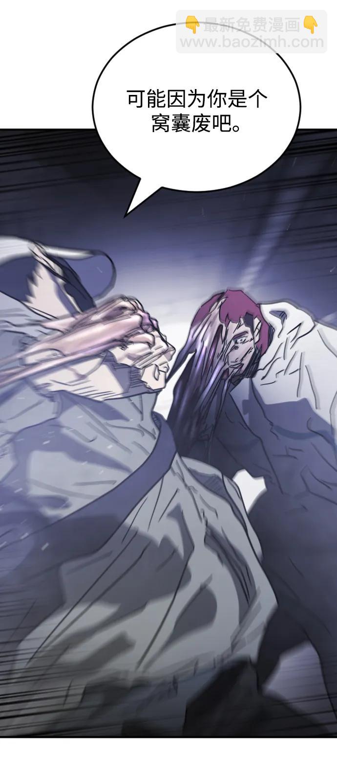 末日危機 - 第113話(2/3) - 5