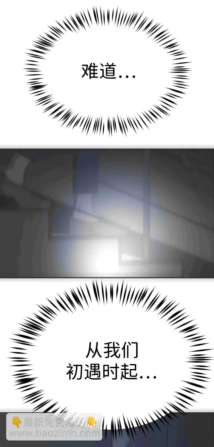 末日危機 - 第113話(2/3) - 7