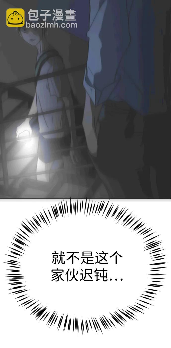 末日危機 - 第113話(2/3) - 8