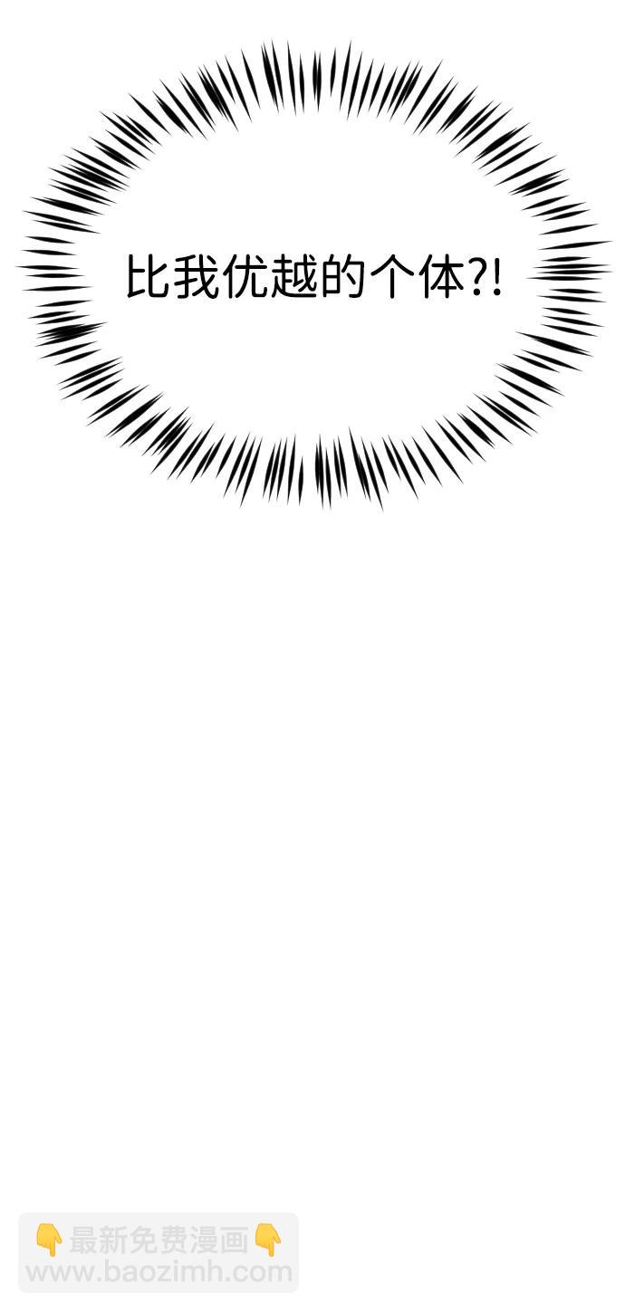 末日危機 - 第113話(2/3) - 5