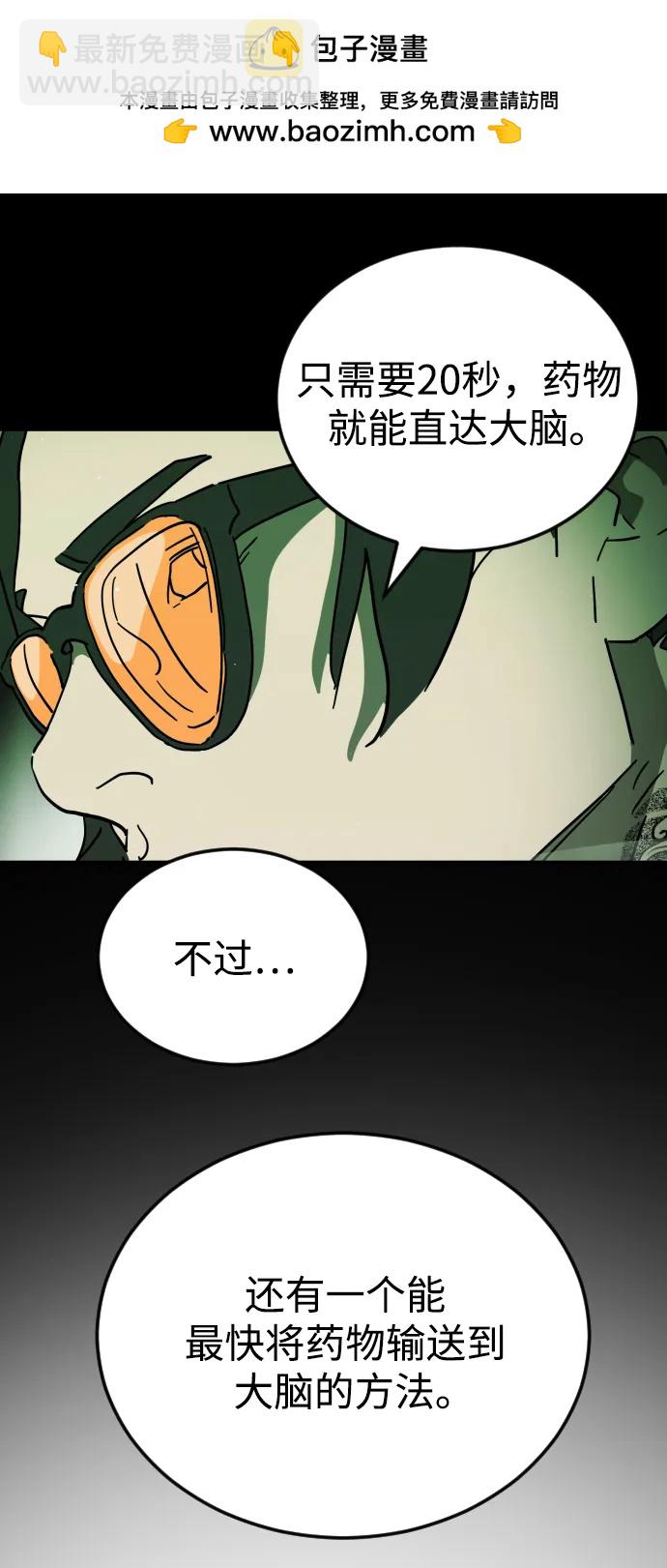 末日危機 - 第113話(1/3) - 6