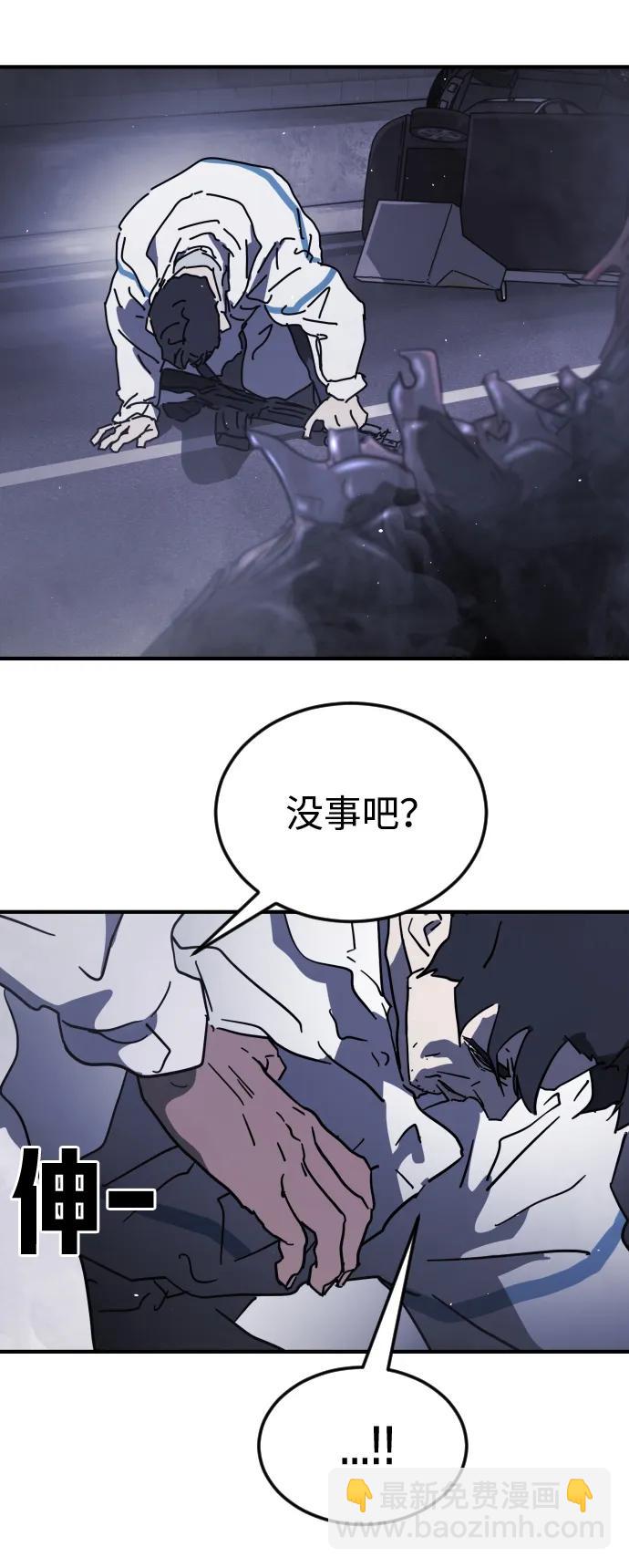 末日危機 - 第113話(2/3) - 6