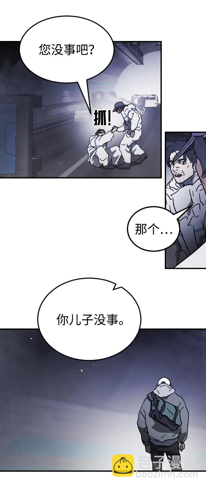 末日危機 - 第113話(2/3) - 7