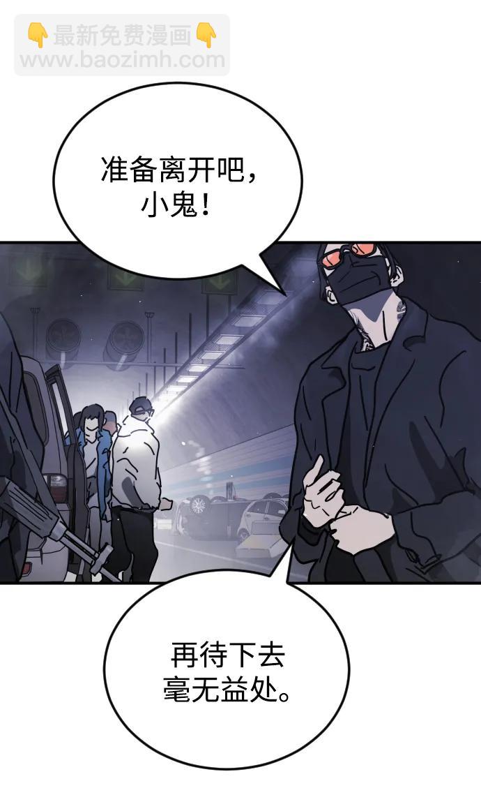 末日危機 - 第113話(2/3) - 8