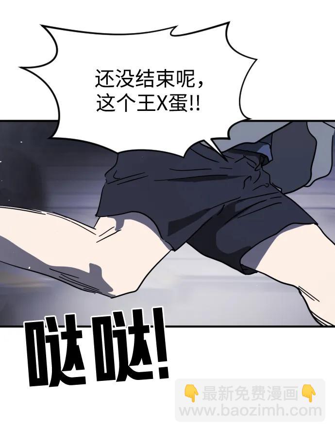 末日危機 - 第113話(2/3) - 5