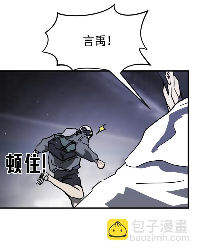 末日危機 - 第113話(2/3) - 6