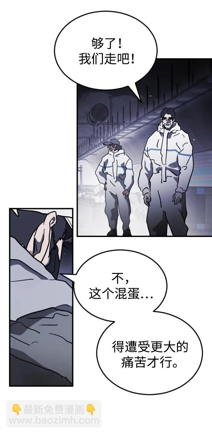 末日危機 - 第113話(2/3) - 7