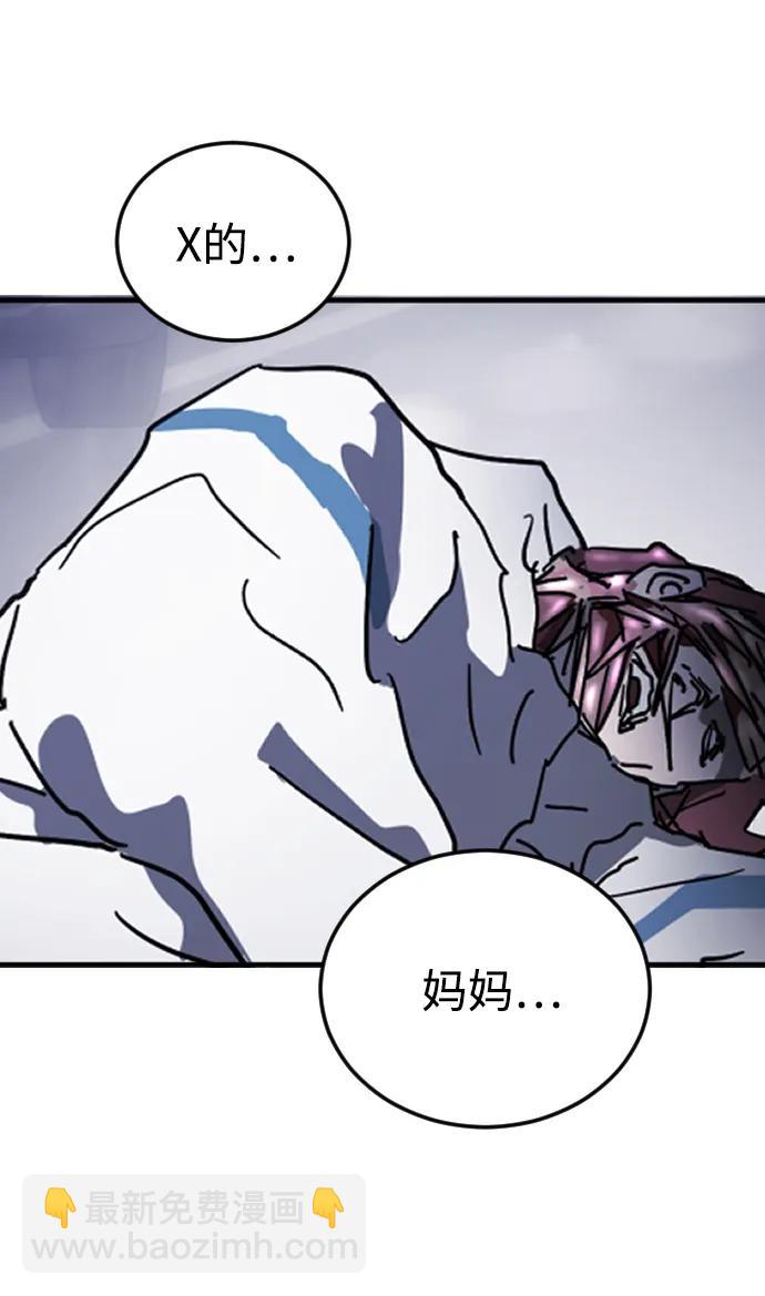 末日危機 - 第113話(2/3) - 8