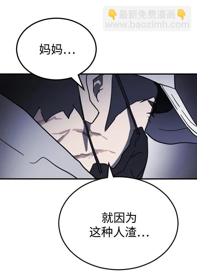 末日危機 - 第113話(2/3) - 1