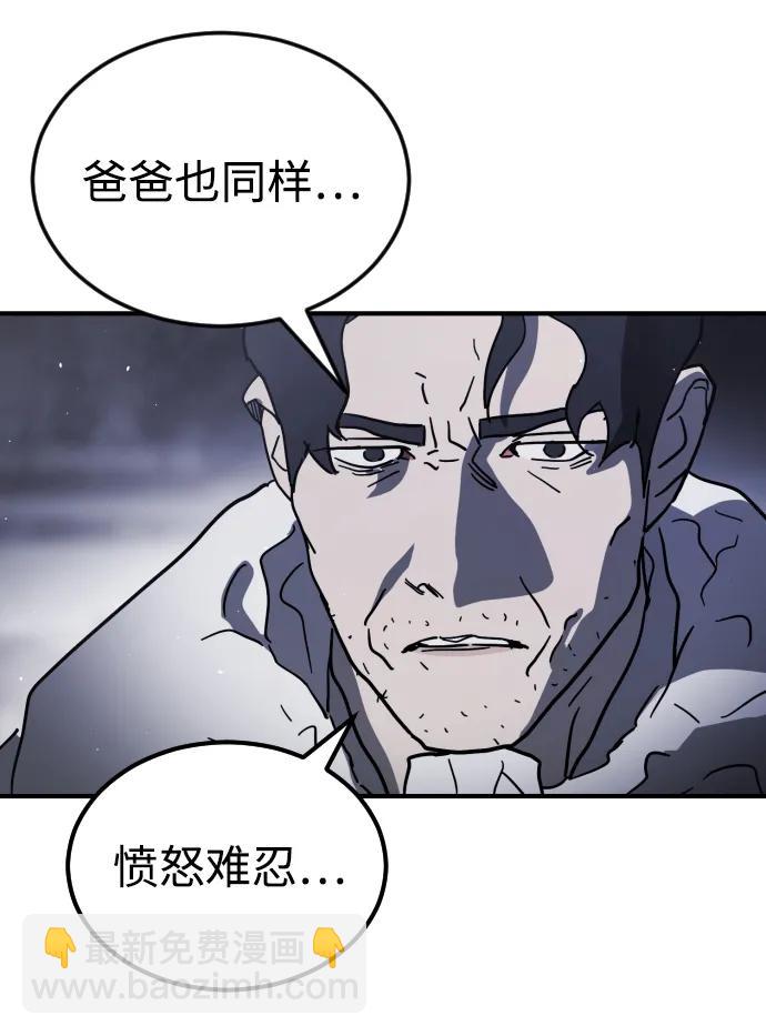 末日危機 - 第113話(2/3) - 2