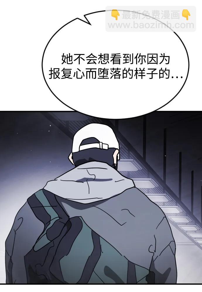 末日危機 - 第113話(2/3) - 4