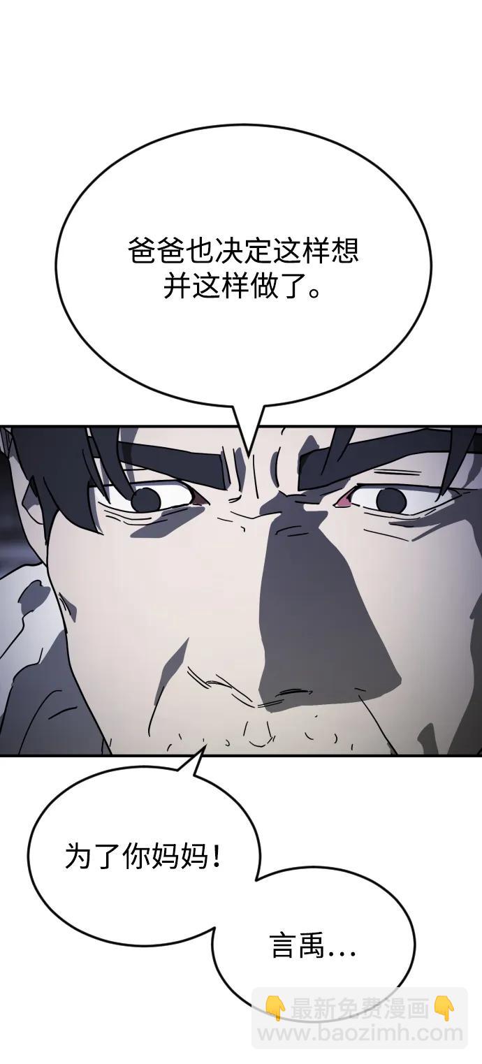 末日危機 - 第113話(2/3) - 5