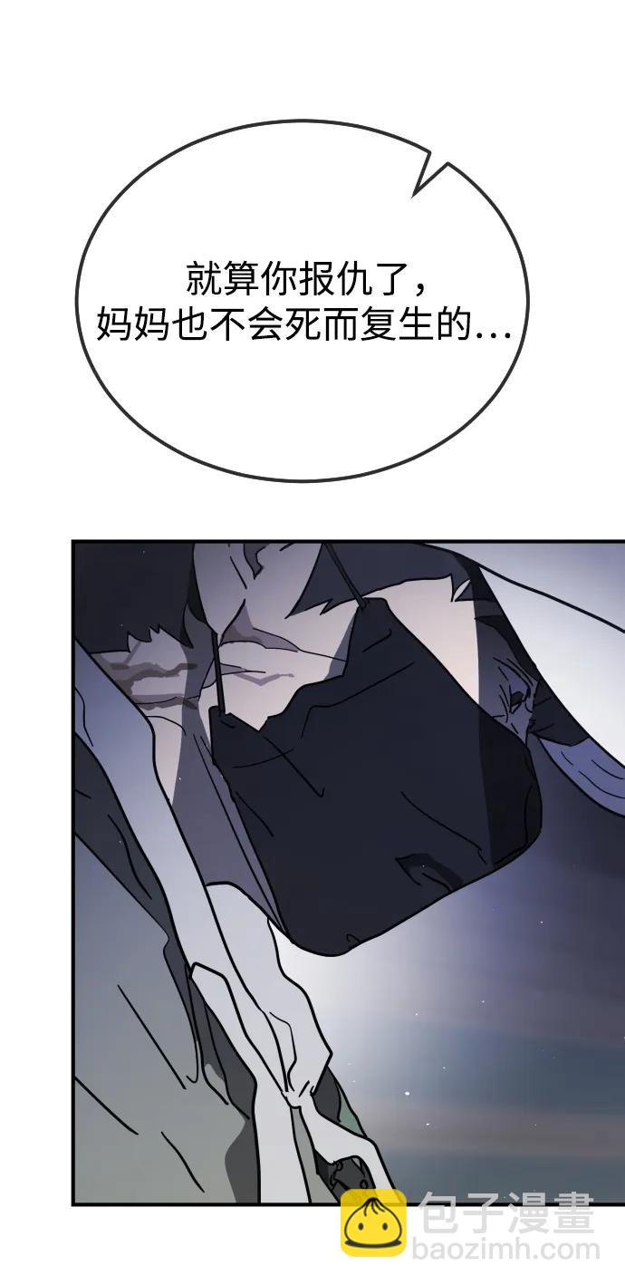 末日危機 - 第113話(2/3) - 6