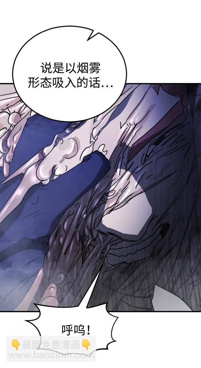 末日危機 - 第113話(1/3) - 8