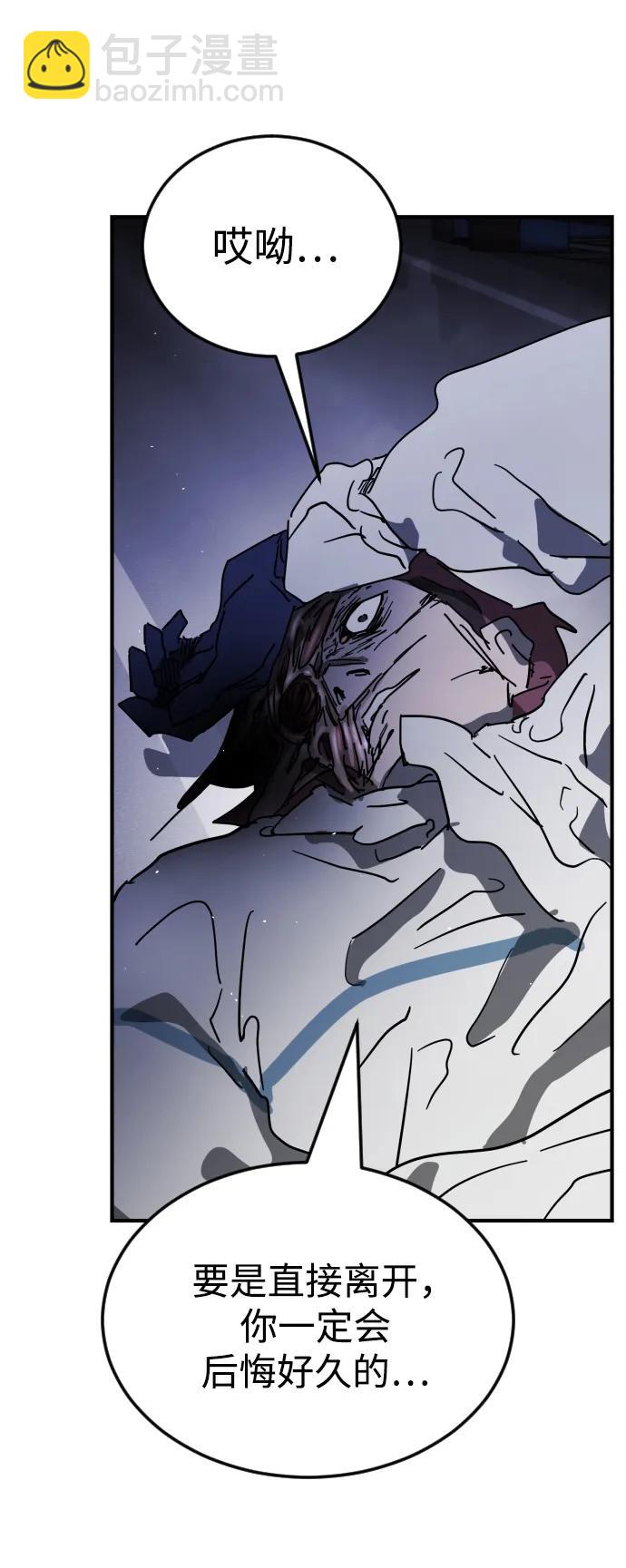 末日危機 - 第113話(2/3) - 3