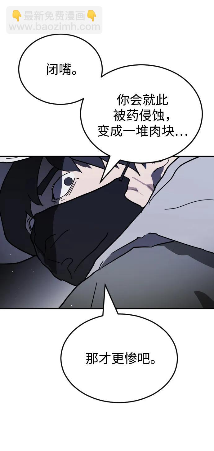 末日危機 - 第113話(2/3) - 4