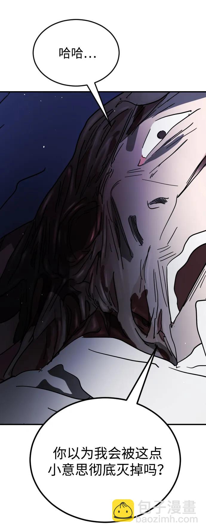 末日危機 - 第113話(2/3) - 5