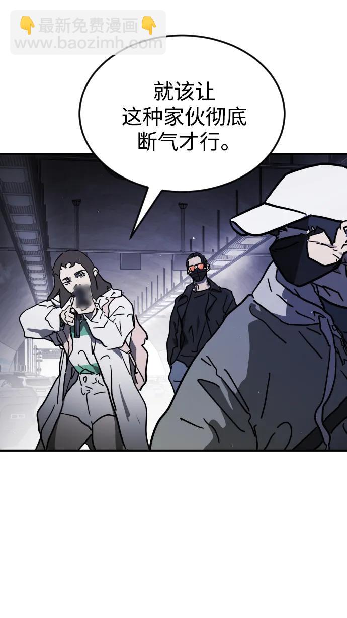 末日危機 - 第113話(2/3) - 7