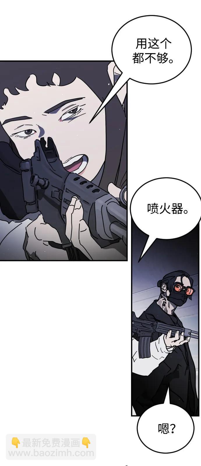 末日危機 - 第113話(2/3) - 8