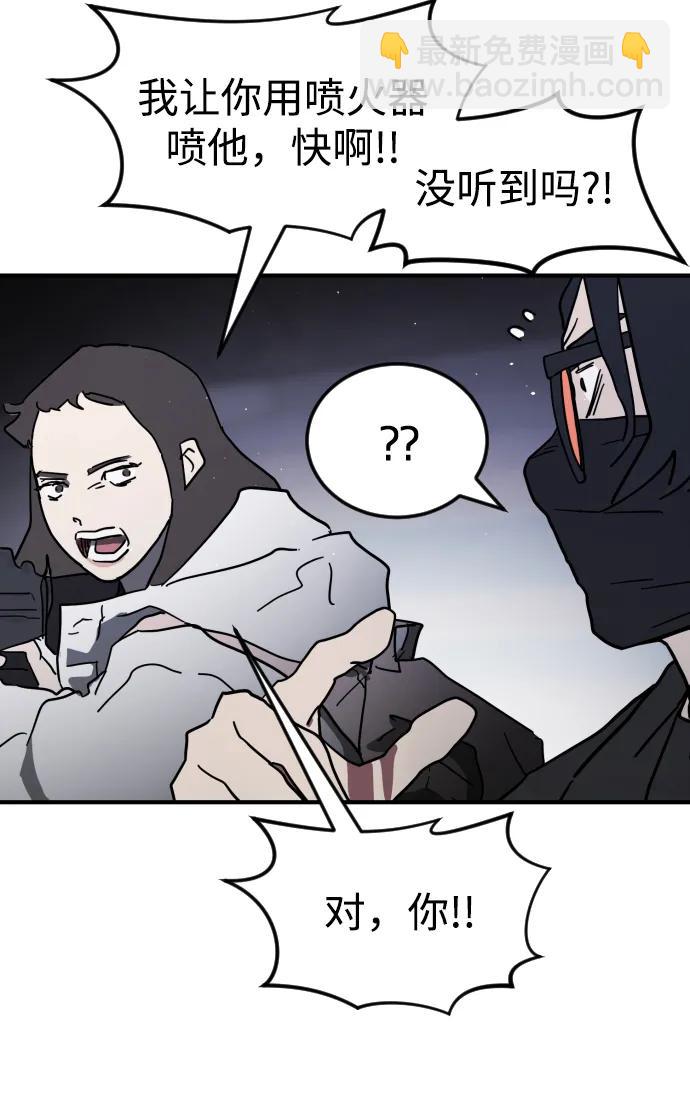 末日危機 - 第113話(2/3) - 1