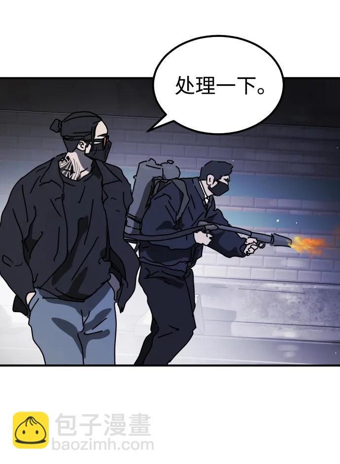 末日危機 - 第113話(2/3) - 2