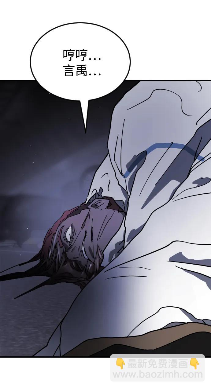 末日危機 - 第113話(2/3) - 3