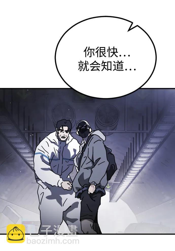 末日危機 - 第113話(2/3) - 4