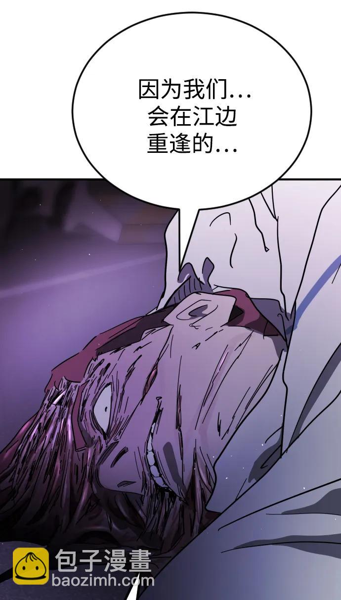 末日危機 - 第113話(2/3) - 5