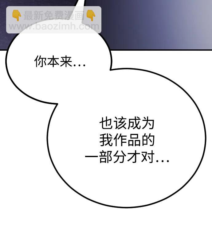 末日危機 - 第113話(2/3) - 6