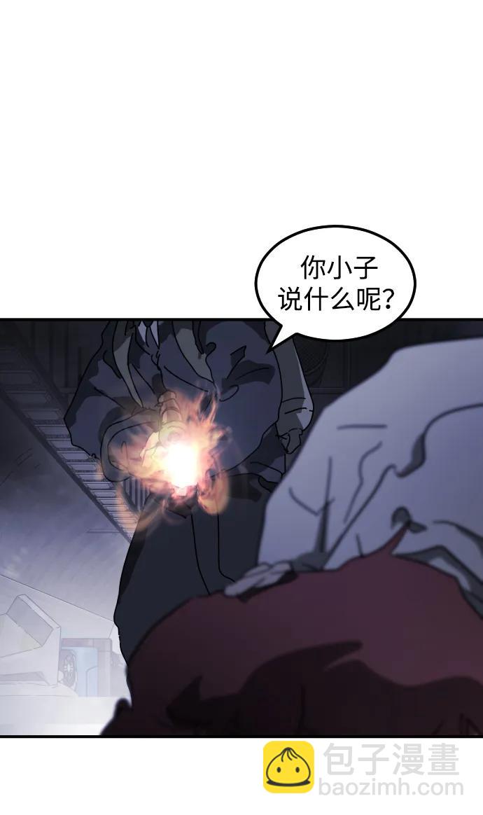 末日危機 - 第113話(2/3) - 7