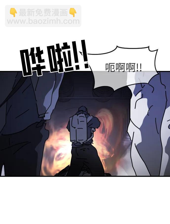 末日危機 - 第113話(2/3) - 8