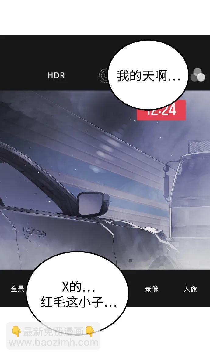 末日危機 - 第113話(2/3) - 3