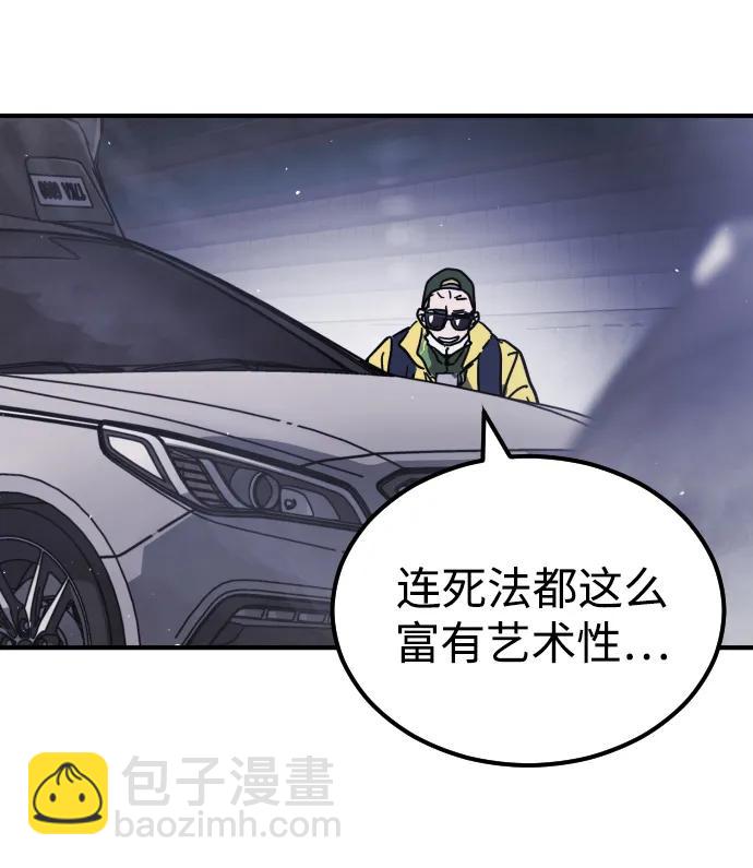 末日危機 - 第113話(2/3) - 4