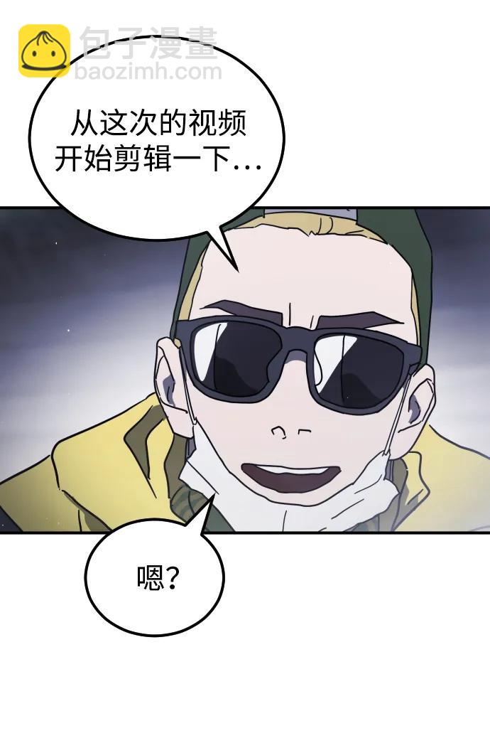 末日危機 - 第113話(2/3) - 5