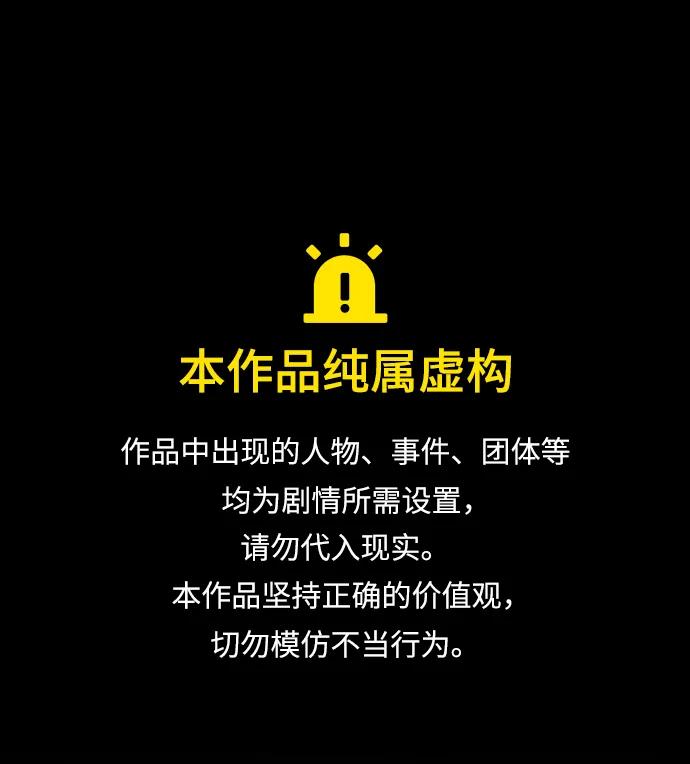 末日危機 - 第115話(1/2) - 1