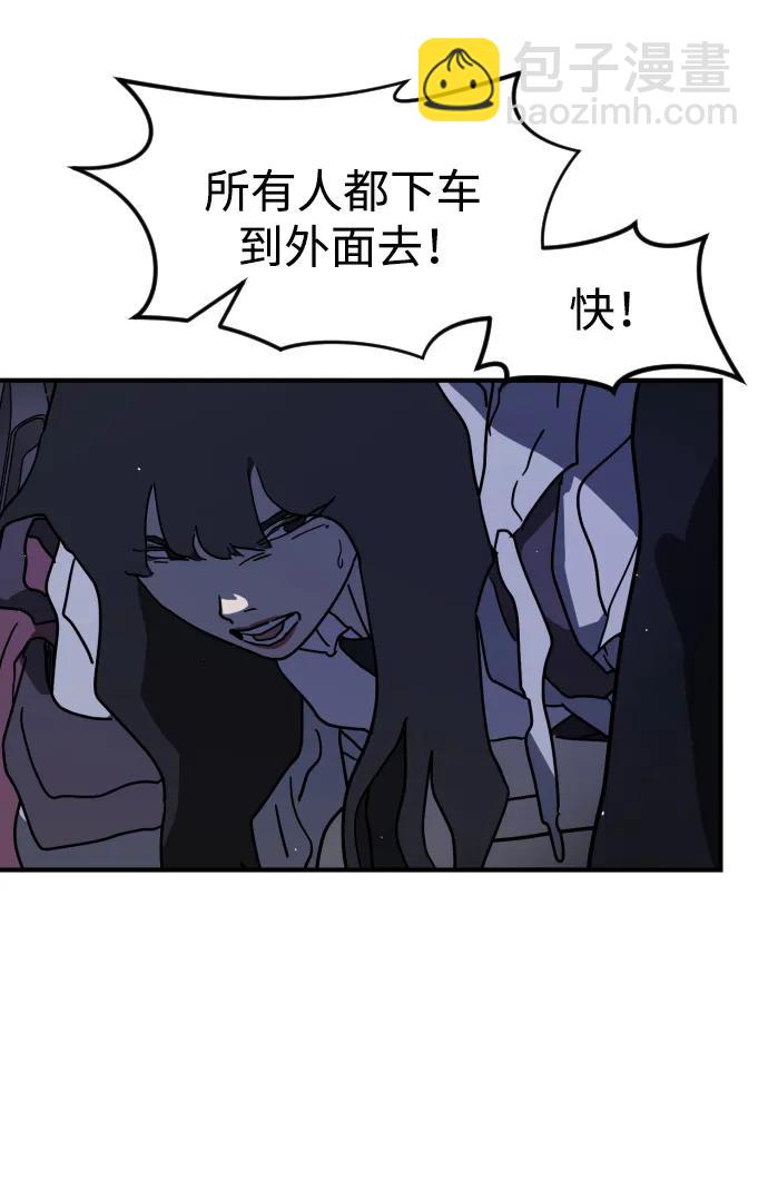 末日危機 - 第115話(1/2) - 2