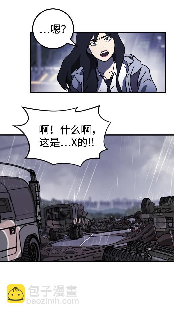 末日危機 - 第115話(1/2) - 5