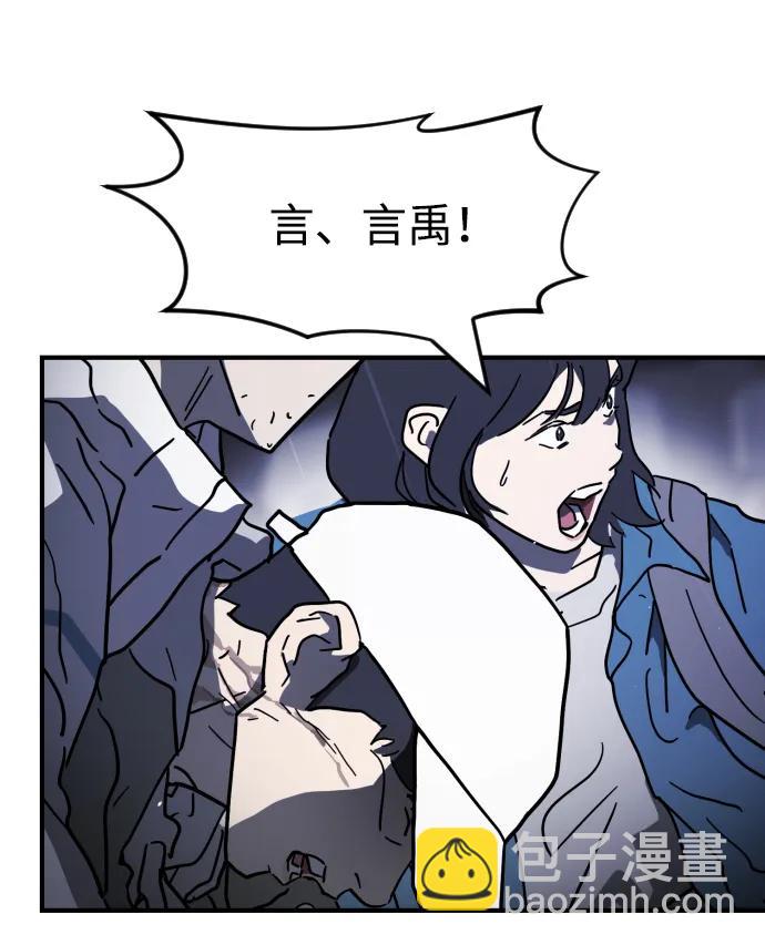 末日危機 - 第115話(1/2) - 7