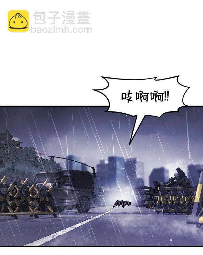 末日危機 - 第115話(1/2) - 2