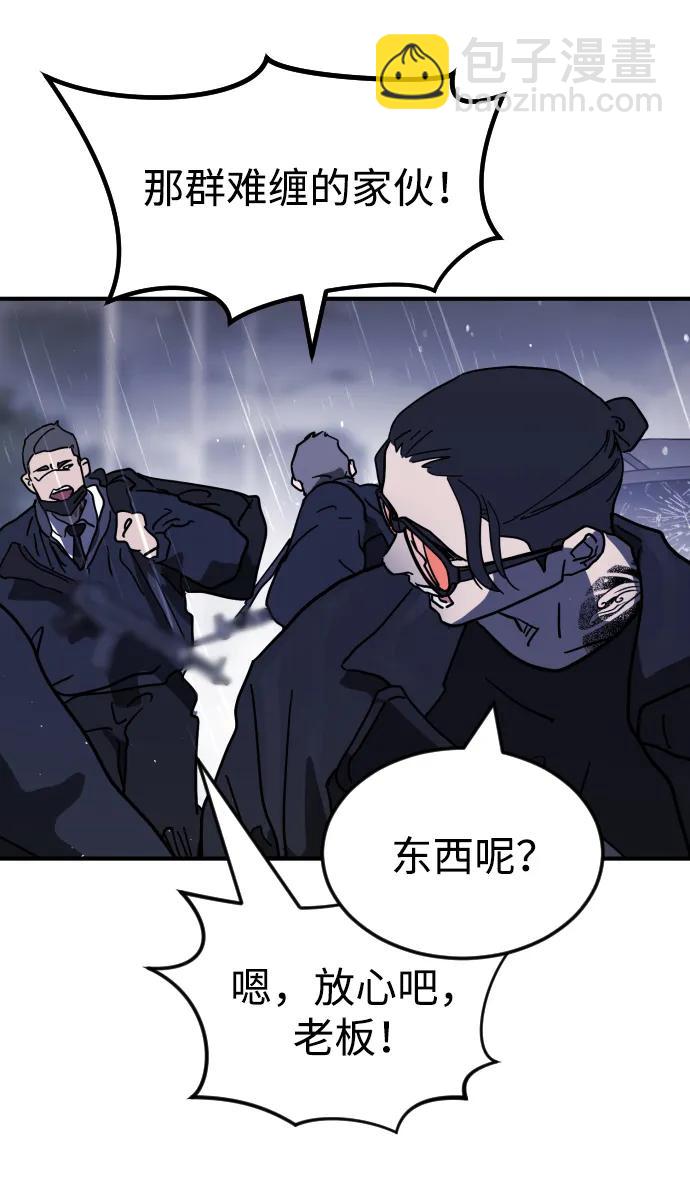 末日危機 - 第115話(1/2) - 3