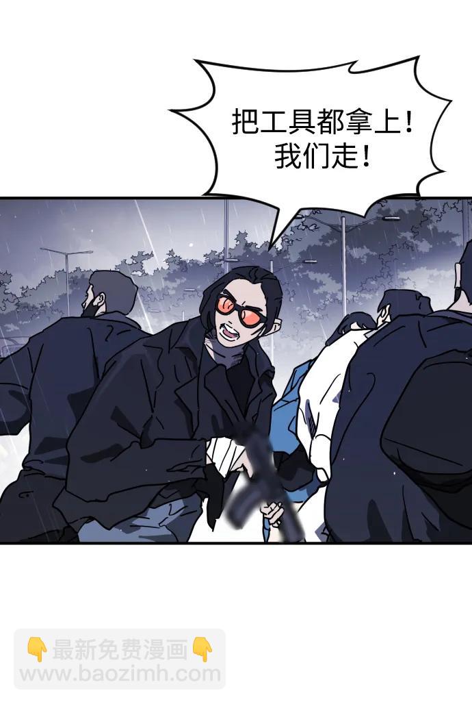 末日危機 - 第115話(1/2) - 4