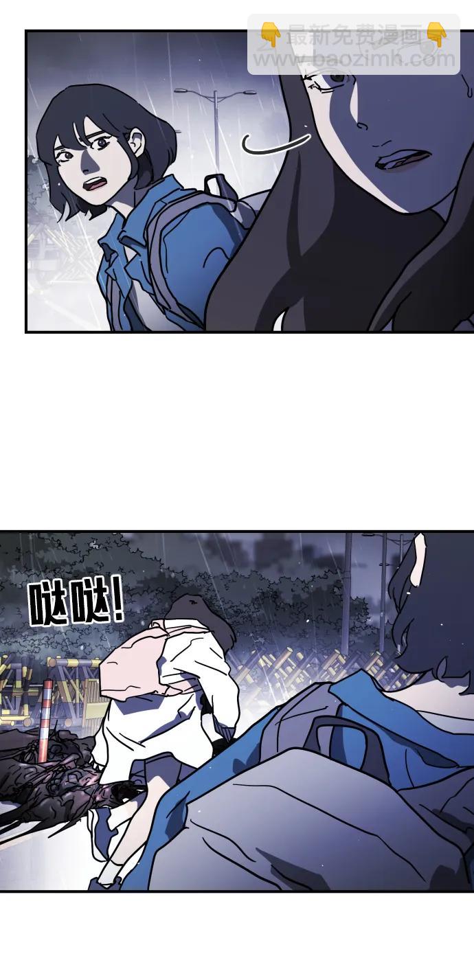 末日危機 - 第115話(1/2) - 5