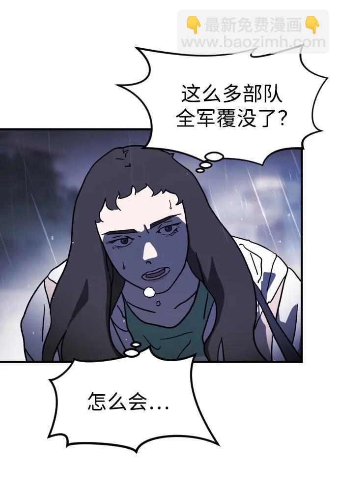 末日危機 - 第115話(1/2) - 7