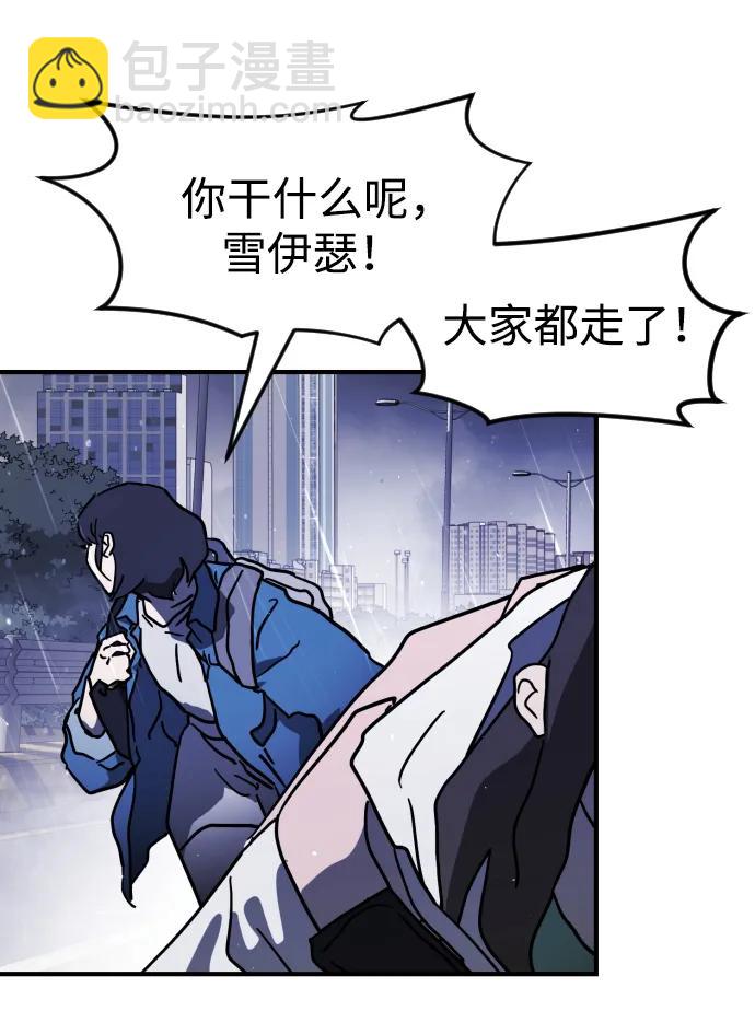 末日危機 - 第115話(1/2) - 8