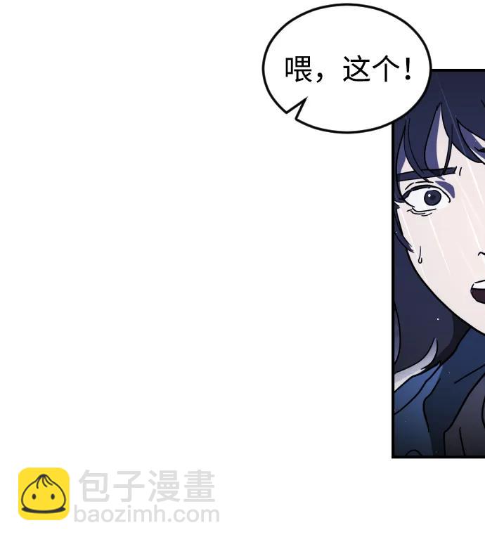 末日危機 - 第115話(1/2) - 1