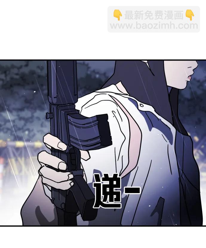 末日危機 - 第115話(1/2) - 2